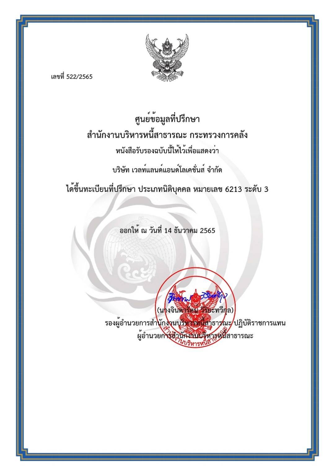 certificate